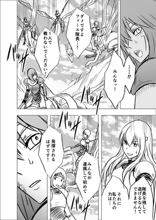 Illustration for article titled In the Latest Chapter Of... World War Blue (Part 5. Chptrs: 7,8)
